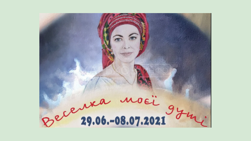 Харьковчан приглашают на персональную выставку живописи Евгении Смецкой «Радуга моей души» Харьковчан приглашают на персональную выставку живописи Евгении Смецкой «Радуга моей души»