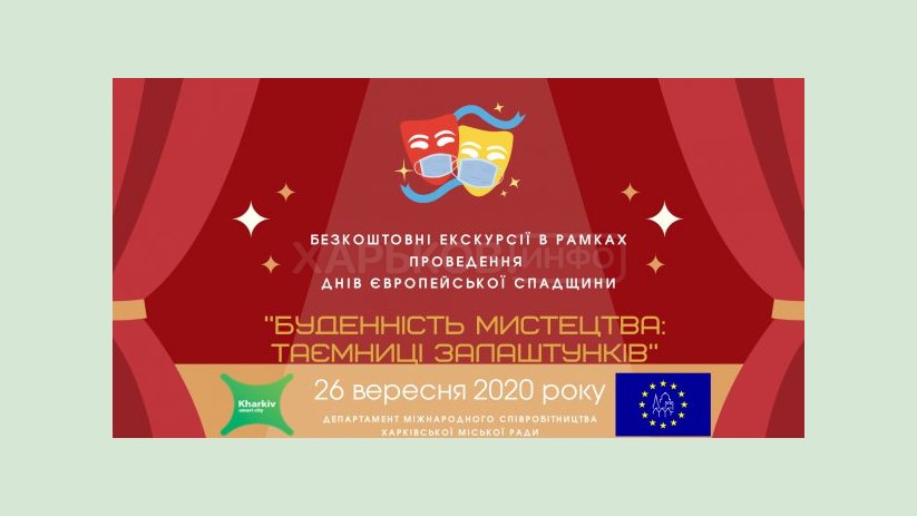 Харьковчан приглашают посетить Харьковскую филармонию и ХНАТОБ Харьковчан приглашают посетить Харьковскую филармонию и ХНАТОБ