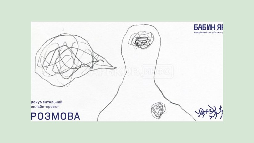 Харьковчан приглашают рассказать историю своей семьи Харьковчан приглашают рассказать историю своей семьи