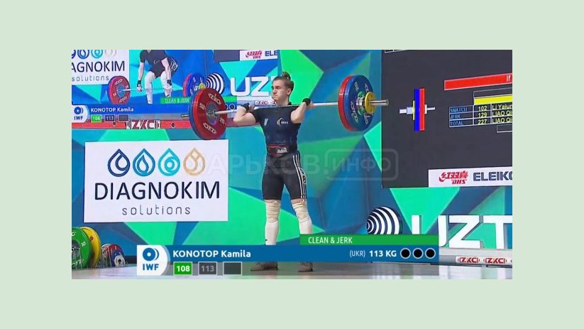 Харьковчанка установила рекорд на чемпионате мира по тяжелой атлетике Харьковчанка установила рекорд на чемпионате мира по тяжелой атлетике