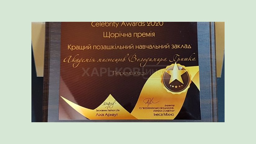 Харьковская детская академия искусств выиграла национальный конкурс Харьковская детская академия искусств выиграла национальный конкурс