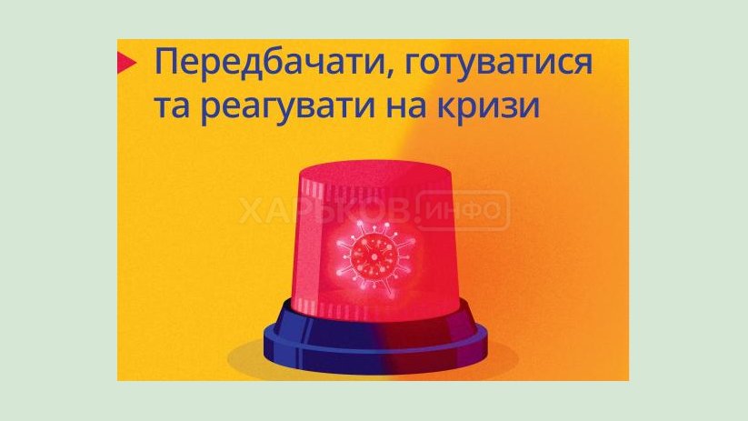 Харьковская область присоединилась к проведению Дня охраны труда Харьковская область присоединилась к проведению Дня охраны труда