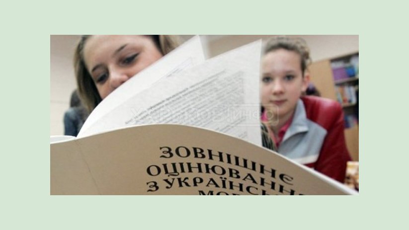 Харьковские школьники могут зарегистрироваться на пробное ВНО Харьковские школьники могут зарегистрироваться на пробное ВНО