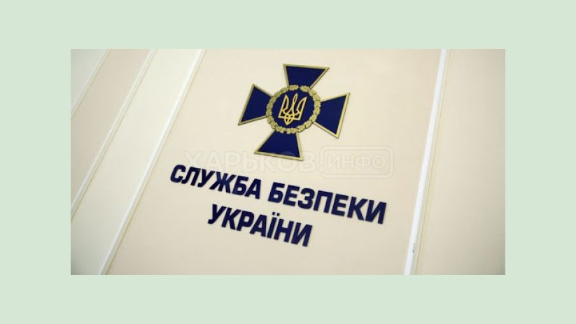 Харьковский городской совет подписал меморандум с СБУ Харьковский городской совет подписал меморандум с СБУ