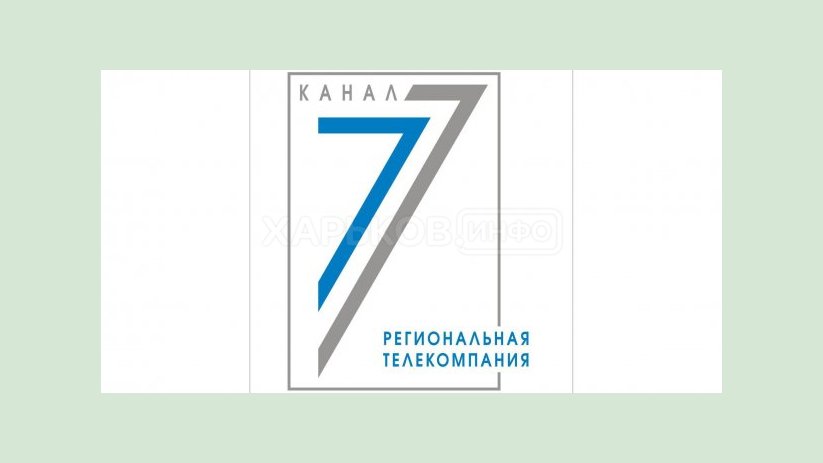 Харьковский городской совет поздравляет «7-й канал» с 30-летием Харьковский городской совет поздравляет «7-й канал» с 30-летием