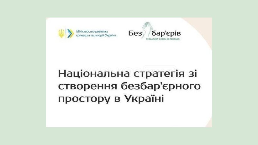 Харьковский ж/д вокзал вошел в перечень эталонных объектов безбарьерной инфраструктуры Харьковский ж/д вокзал вошел в перечень эталонных объектов безбарьерной инфраструктуры
