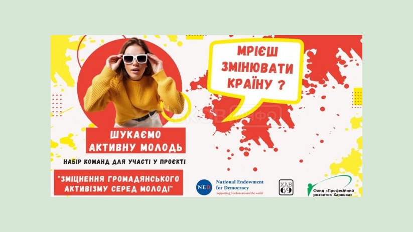 Инициативные группы могут пройти обучение и получить средства на реализацию идей Инициативные группы могут пройти обучение и получить средства на реализацию идей