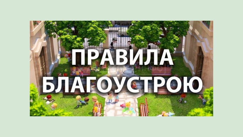 Инспекция по благоустройству провела больше 300 проверок Инспекция по благоустройству провела больше 300 проверок