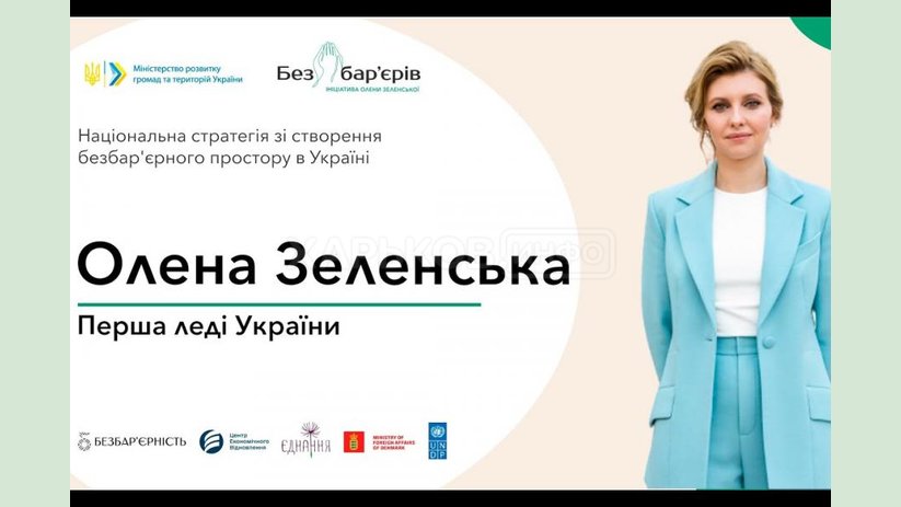 Избирательные бюллетени для незрячих людей и сурдоперевод судебных заседаний - как в Украине планируют развивать информационную безбарьерность Избирательные бюллетени для незрячих людей и сурдоперевод судебных заседаний - как в Украине планируют развивать информационную безбарьерность