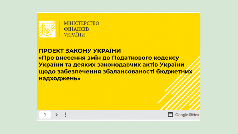 Кабмин внес изменения в Налоговый кодекс, которые должны увеличить поступления в госбюджет до 60 млрд грн в год Кабмин внес изменения в Налоговый кодекс, которые должны увеличить поступления в госбюджет до 60 млрд грн в год