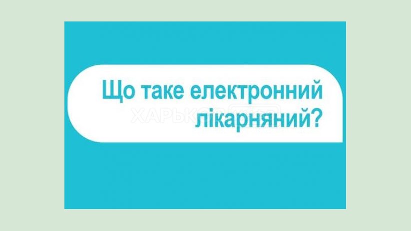 Как получить е-больничный? Разъяснения НСЗУ Как получить е-больничный? Разъяснения НСЗУ