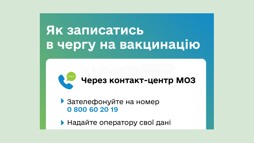 Как записаться в очередь на вакцинацию против COVID-19? Как записаться в очередь на вакцинацию против COVID-19?