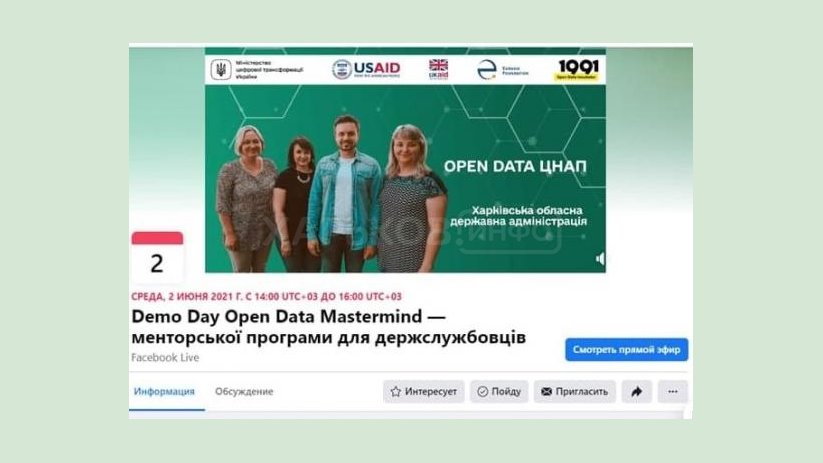 Команда Департамента цифровой трансформации региона приняла участие в финале Open Data Mastermind Команда Департамента цифровой трансформации региона приняла участие в финале Open Data Mastermind