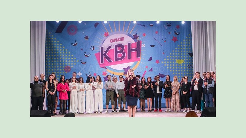 Команды КВН из нескольких городов разыграют в Харькове «Кубок любви» Команды КВН из нескольких городов разыграют в Харькове «Кубок любви»