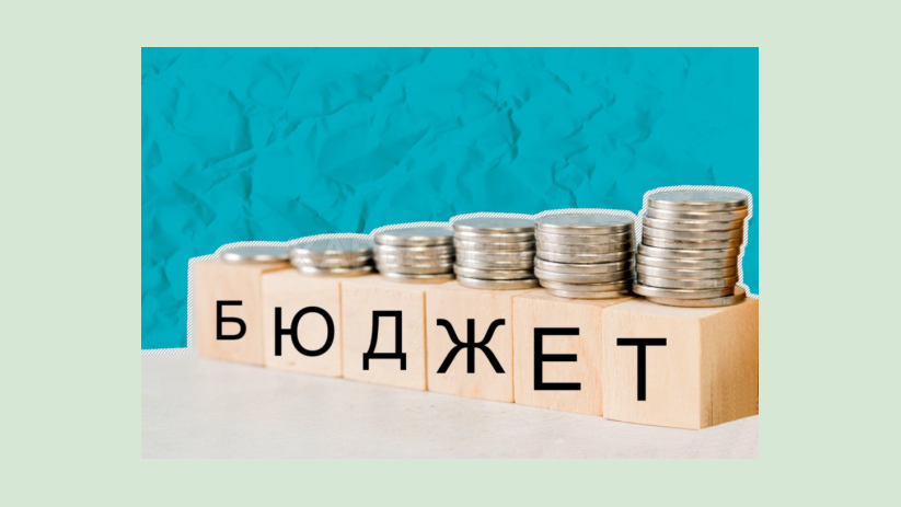 Мифы проекта госбюджета - 2021 Мифы проекта госбюджета - 2021