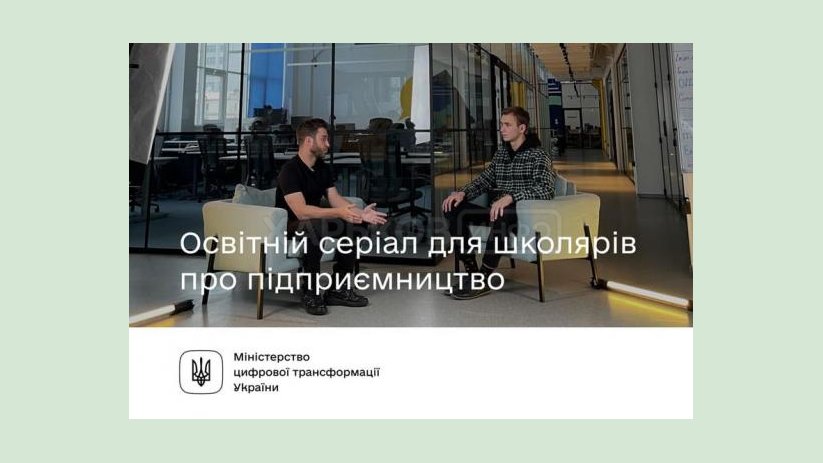 Минцифры дополнило курс «Предпринимательство для школьников» Минцифры дополнило курс «Предпринимательство для школьников»