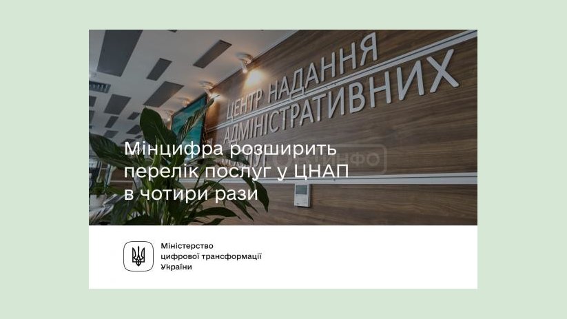 Минцифры расширит перечень услуг в ЦПАУ в 4 раза Минцифры расширит перечень услуг в ЦПАУ в 4 раза