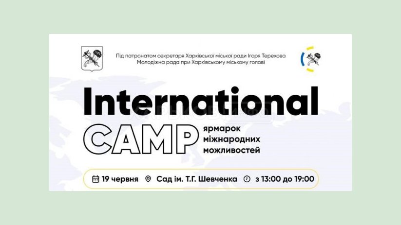 Молодежи Харькова предлагают поучаствовать в ярмарке международных возможностей Молодежи Харькова предлагают поучаствовать в ярмарке международных возможностей