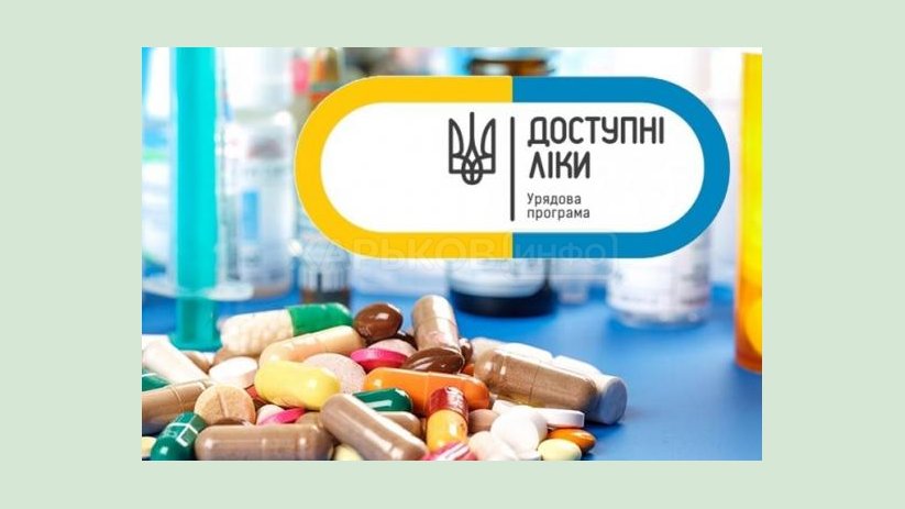 Можно ли самостоятельно прекратить прием «Доступных лекарств»? В НСЗУ разъясняют - почему нет Можно ли самостоятельно прекратить прием «Доступных лекарств»? В НСЗУ разъясняют - почему нет