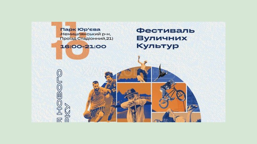На бульваре Юрьева откроют урбан-парк и проведут фестиваль уличных культур На бульваре Юрьева откроют урбан-парк и проведут фестиваль уличных культур
