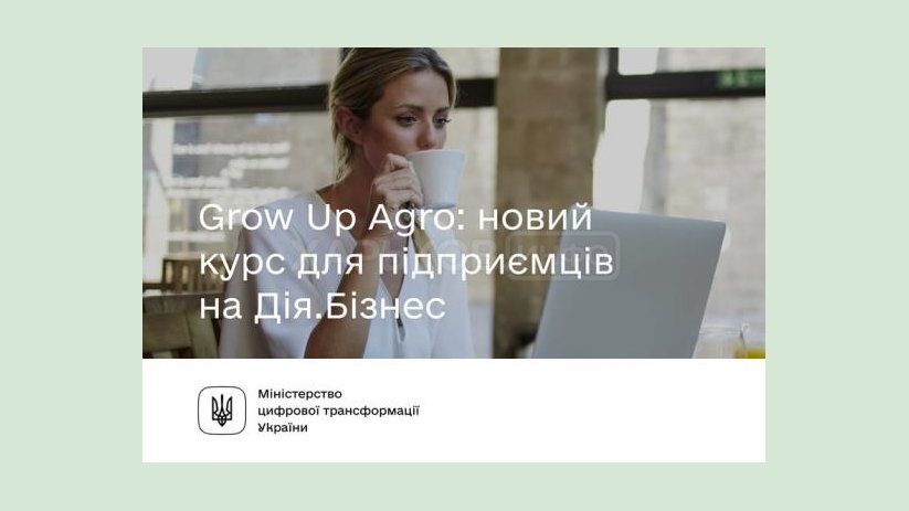 На «Дія.Бізнес» появился образовательный курс для предпринимателей в аграрной сфере На «Дія.Бізнес» появился образовательный курс для предпринимателей в аграрной сфере