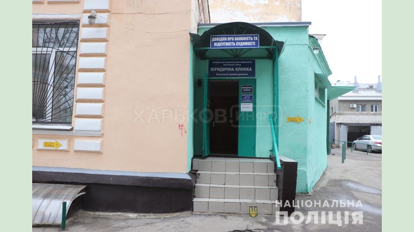 На Харьковщине начала работать юридическая клиника ХНУВС На Харьковщине начала работать юридическая клиника ХНУВС