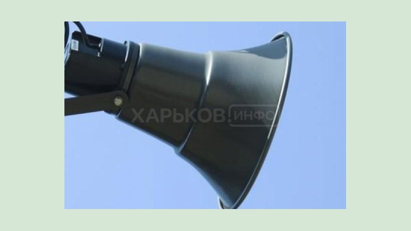 На Харьковщине проведут плановую проверку средств оповещения населения На Харьковщине проведут плановую проверку средств оповещения населения