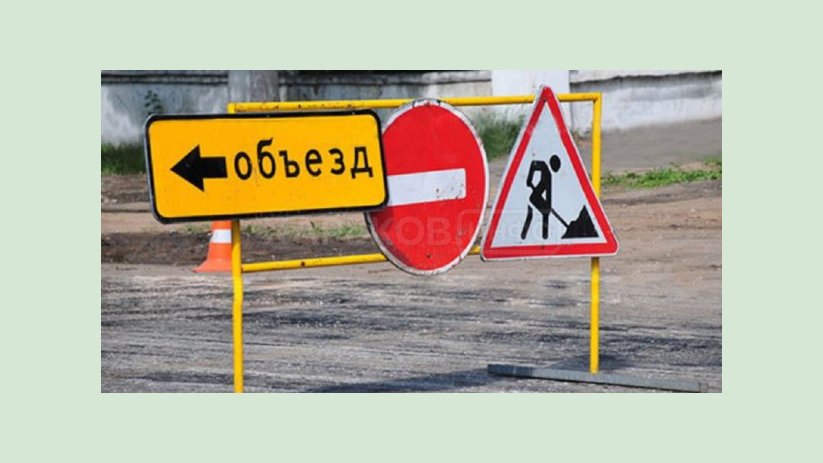 На улице Броненосца «Потемкин» ограничивается движение транспорта На улице Броненосца «Потемкин» ограничивается движение транспорта