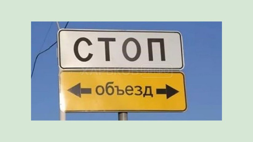 На улице Донец-Захаржевского и Театральной площади ограничивается движение транспорта На улице Донец-Захаржевского и Театральной площади ограничивается движение транспорта
