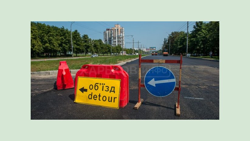 На улице Шевченко временно ограничено движение транспорта На улице Шевченко временно ограничено движение транспорта