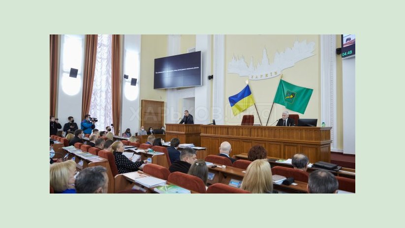 Началась сессия Харьковского городского совета Началась сессия Харьковского городского совета