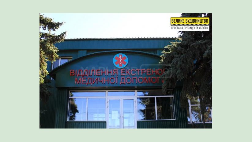 Новые входные группы, томограф и утепленный фасад: результаты «Большого строительства» в Лозовской больнице Новые входные группы, томограф и утепленный фасад: результаты «Большого строительства» в Лозовской больнице
