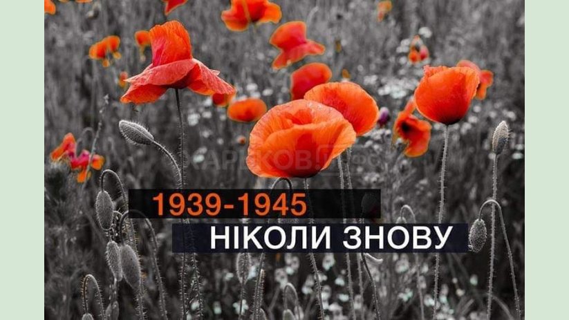 Обращение главы Харьковской ОГА Айны Тимчук ко Дню памяти и примирения Обращение главы Харьковской ОГА Айны Тимчук ко Дню памяти и примирения