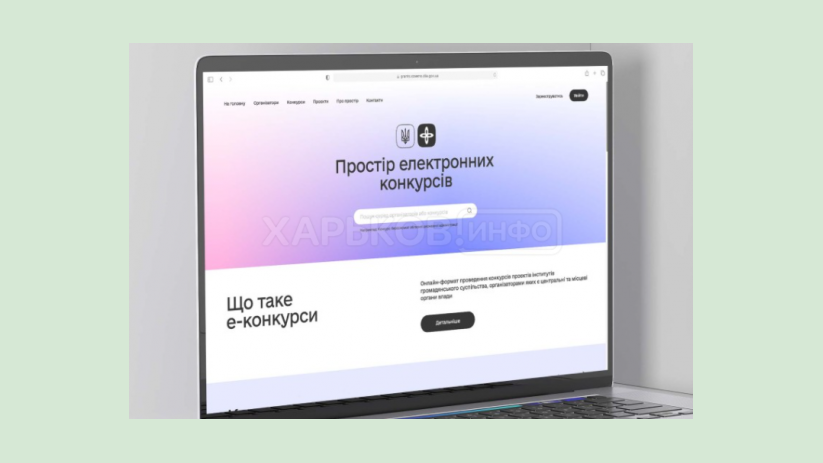 Общественные организации могут участвовать в государственных конкурсах на ВзаємоДії Общественные организации могут участвовать в государственных конкурсах на ВзаємоДії