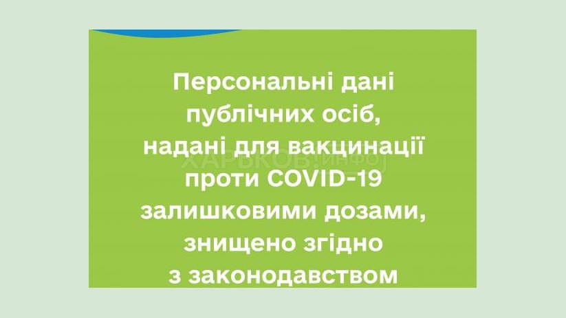 Остаточные дозы вакцин больше не могут использоваться для иммунизации публичных лиц Остаточные дозы вакцин больше не могут использоваться для иммунизации публичных лиц