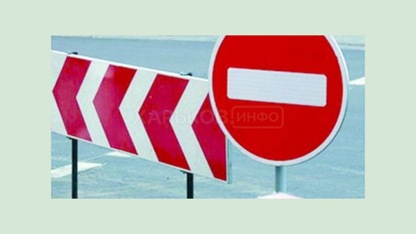 По Белгородскому спуску на месяц запрещается движение транспорта По Белгородскому спуску на месяц запрещается движение транспорта