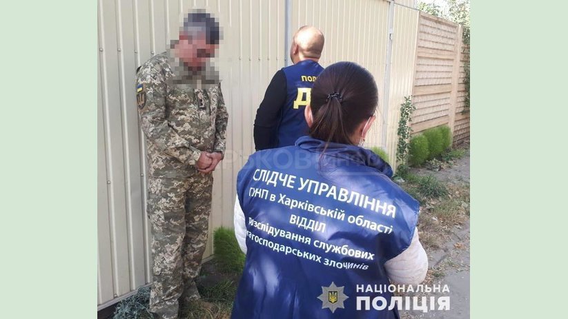 Полицейские Харьковщине разоблачили во взяточничестве военного комиссара Полицейские Харьковщине разоблачили во взяточничестве военного комиссара