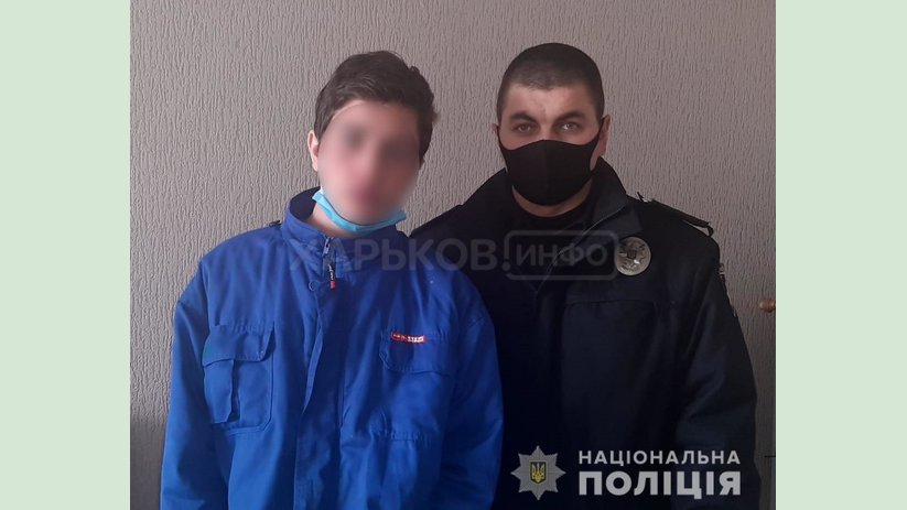 Полицейские оперативно разыскали несовершеннолетнего жителя Харьковщины Полицейские оперативно разыскали несовершеннолетнего жителя Харьковщины
