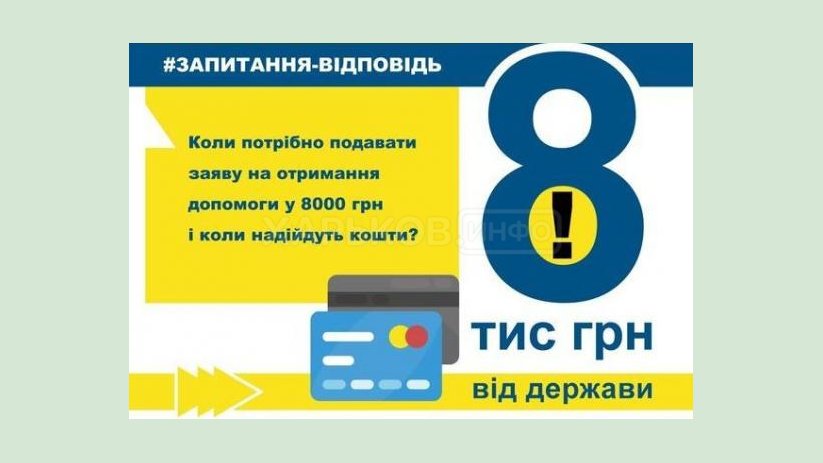 Помощь от государства во время карантина. Вопросы и ответы Помощь от государства во время карантина. Вопросы и ответы