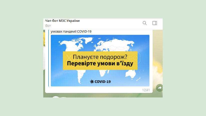 Появился новый чат-бот для круглосуточной консультативной поддержки граждан Появился новый чат-бот для круглосуточной консультативной поддержки граждан