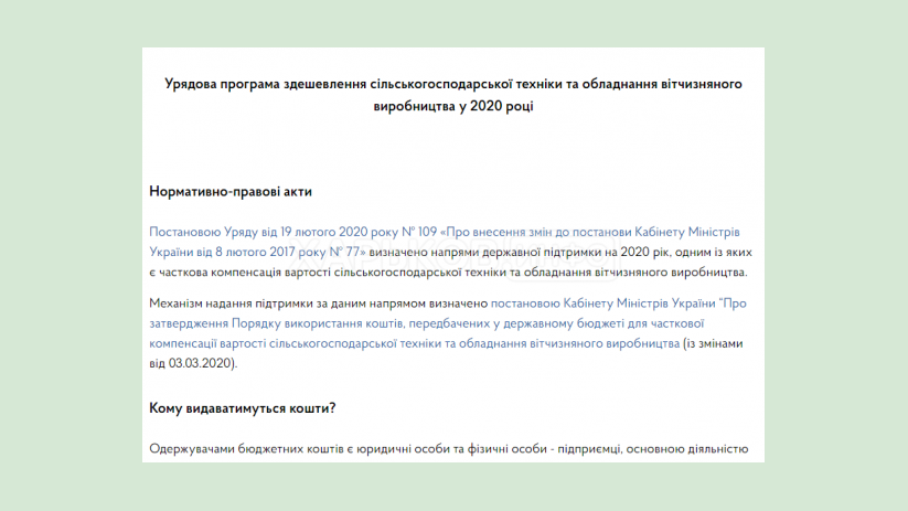 Правительство обновило механизм государственной программы удешевления сельхозтехники Правительство обновило механизм государственной программы удешевления сельхозтехники