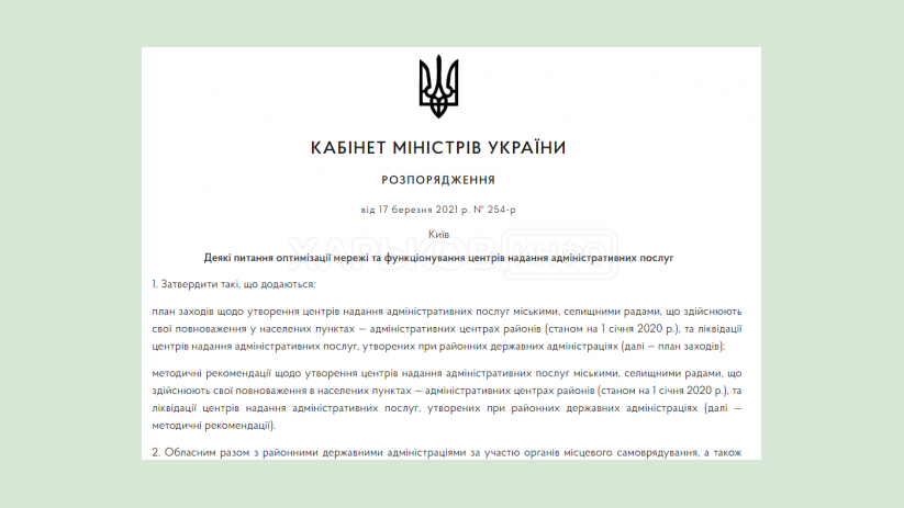 Правительство опубликовало методические рекомендации и план трансформации ЦПАУ Правительство опубликовало методические рекомендации и план трансформации ЦПАУ
