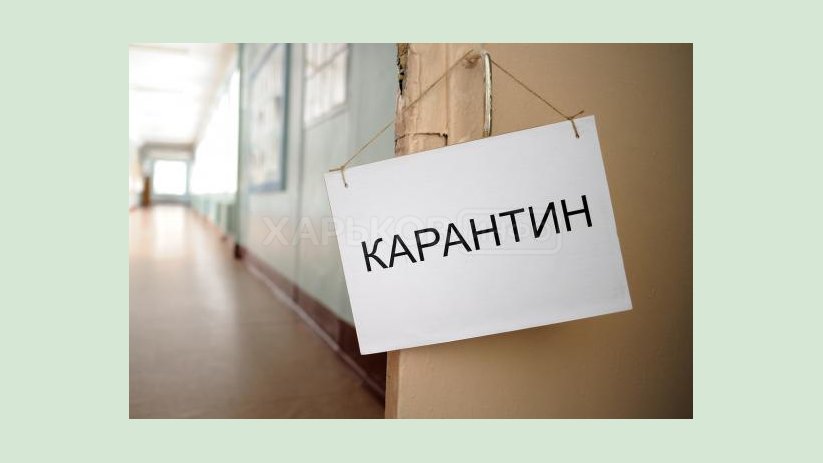 Правительство продлило карантин в Украине до 31 августа 2021 года Правительство продлило карантин в Украине до 31 августа 2021 года