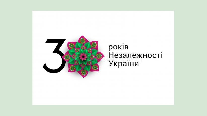 Разработанную к юбилею независимости Украины символику смогут свободно использовать предприниматели Разработанную к юбилею независимости Украины символику смогут свободно использовать предприниматели