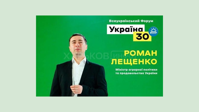 Роман Лещенко представил проект Национальной инфраструктуры геопространственных данных Роман Лещенко представил проект Национальной инфраструктуры геопространственных данных