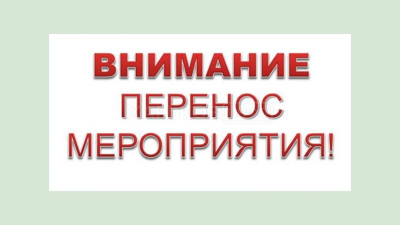 Сегодняшние детские праздники из-за неблагоприятной погоды переносятся Сегодняшние детские праздники из-за неблагоприятной погоды переносятся
