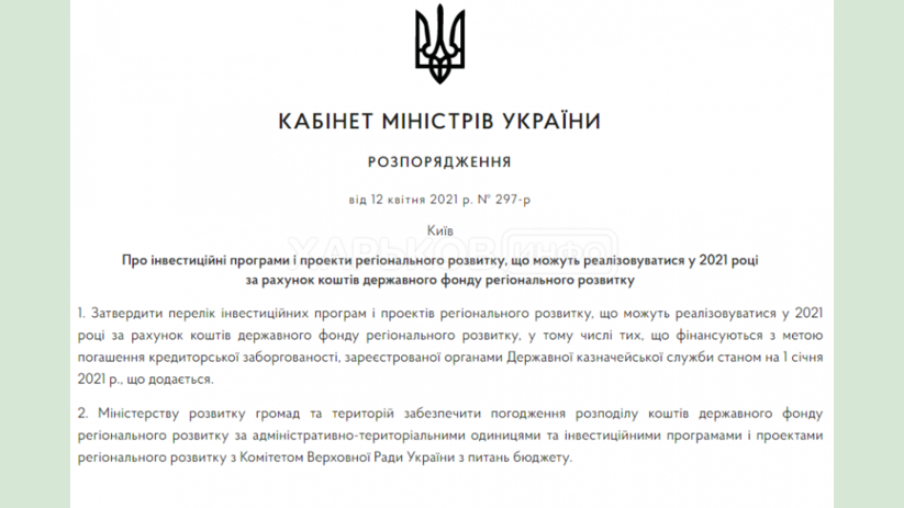Семь проектов из Харьковщины получат финансирование из Государственного фонда регионального развития Семь проектов из Харьковщины получат финансирование из Государственного фонда регионального развития