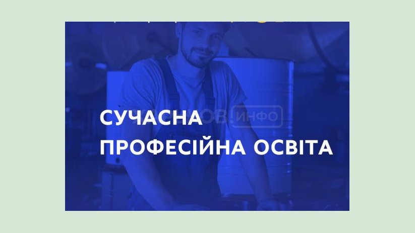 Сферу профессионального образования модернизируют Сферу профессионального образования модернизируют