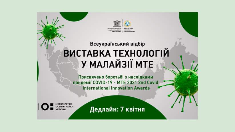 Школьникам предлагают подключиться к борьбе с пандемией коронавируса Школьникам предлагают подключиться к борьбе с пандемией коронавируса