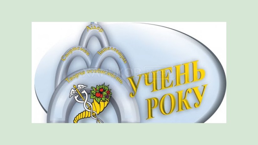 Состоялся финал городского конкурса «Ученик года-2021» Состоялся финал городского конкурса «Ученик года-2021»